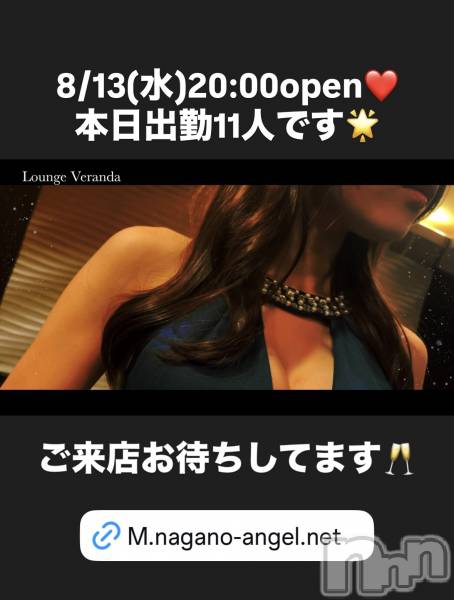 ƲХ顦Lounge Veranda(饦󥸥٥)  2025ǯ813̥֥8/13()ж11ͤǤ