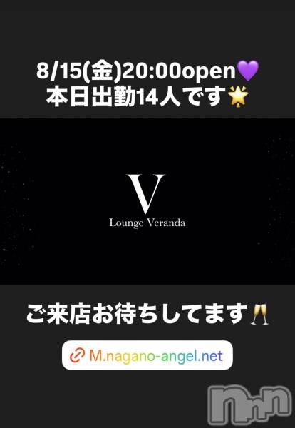 ƲХ顦Lounge Veranda(饦󥸥٥)  2025ǯ815̥֥8/15()ж14ͤǤ