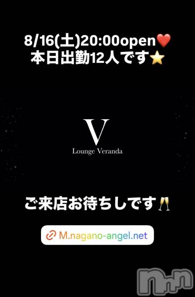 ƲХ顦Lounge Veranda(饦󥸥٥)  2025ǯ816̥֥8/16()ж12ͤǤ