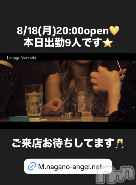 ƲХ顦Lounge Veranda(饦󥸥٥)  2025ǯ818̥֥8/18()ж9ͤǤ