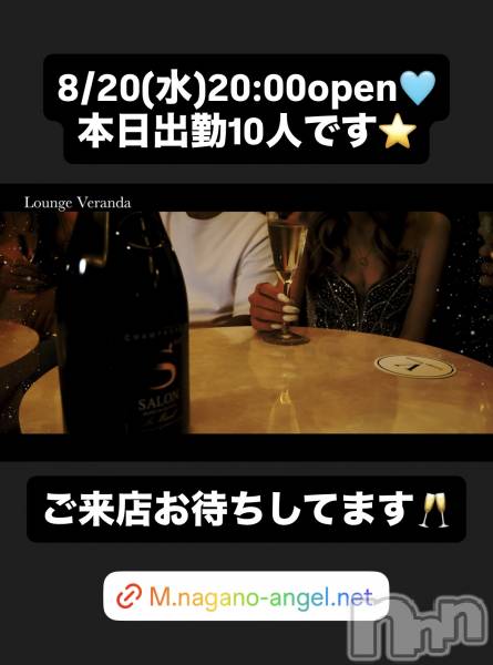ƲХ顦Lounge Veranda(饦󥸥٥)  2025ǯ820̥֥8/20()ж10ͤǤ