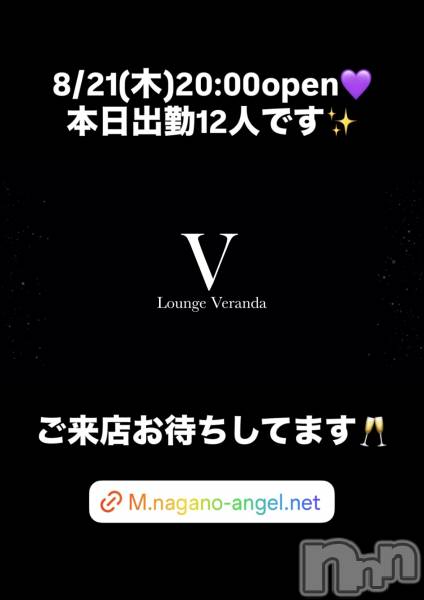 ƲХ顦Lounge Veranda(饦󥸥٥)  2025ǯ821̥֥8/21()ж12ͤǤ