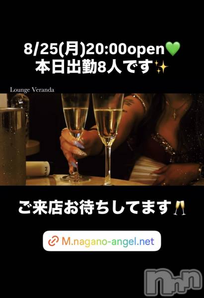 ƲХ顦Lounge Veranda(饦󥸥٥)  2025ǯ825̥֥8/25()ж8ͤǤ