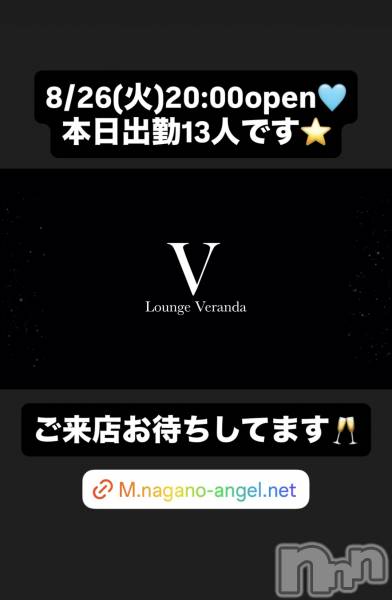 ƲХ顦Lounge Veranda(饦󥸥٥)  2025ǯ826̥֥8/26()ж13ͤǤ