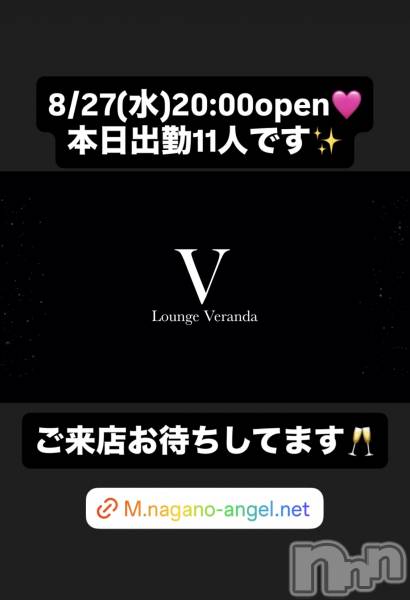 ƲХ顦Lounge Veranda(饦󥸥٥)  2025ǯ827̥֥8/27()ж11ͤǤ