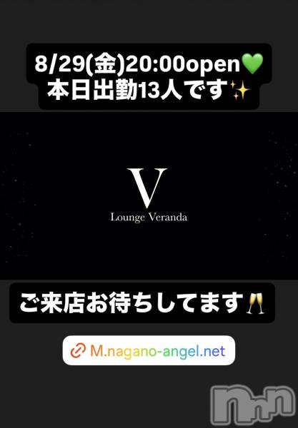 ƲХ顦Lounge Veranda(饦󥸥٥)  2025ǯ829̥֥8/29()ж13ͤǤ