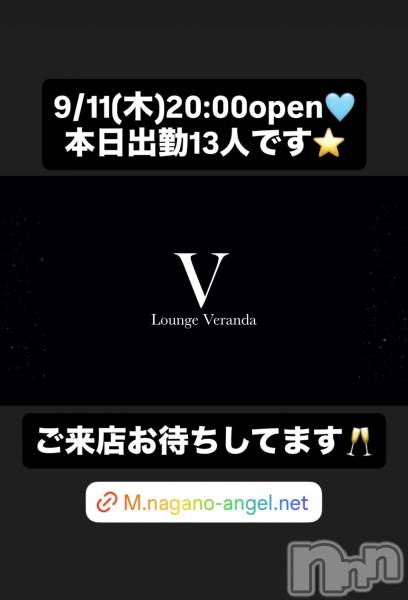 ƲХ顦Lounge Veranda(饦󥸥٥)  2025ǯ911̥֥9/11()ж13ͤǤ