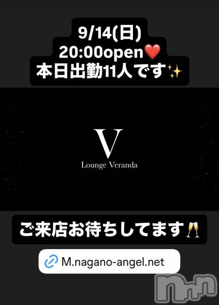 ƲХ顦Lounge Veranda(饦󥸥٥)  2025ǯ914̥֥9/14()ж11ͤǤ