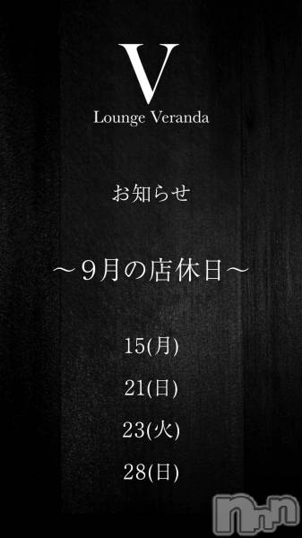 ƲХ顦Lounge Veranda(饦󥸥٥)  2025ǯ921̥֥9/21()Ź٤Ǥ