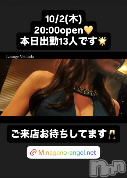 ƲХ顦Lounge Veranda(饦󥸥٥)  2025ǯ102̥֥10/2()ж13ͤǤ