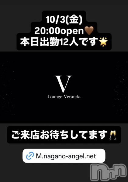 ƲХ顦Lounge Veranda(饦󥸥٥)  2025ǯ103̥֥10/3()ж12ͤǤ