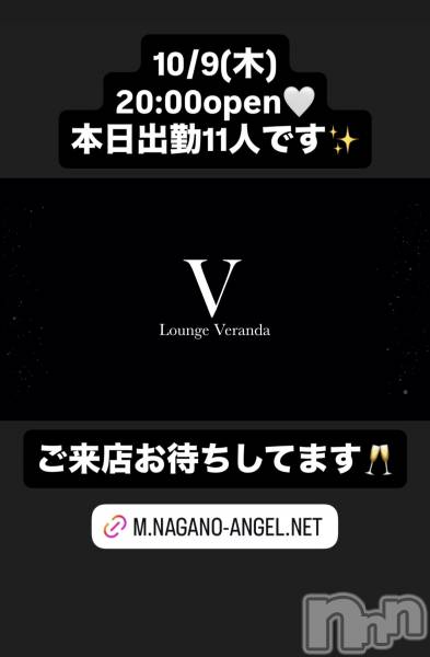 ƲХ顦Lounge Veranda(饦󥸥٥)  2025ǯ109̥֥10/9()ж11ͤǤ