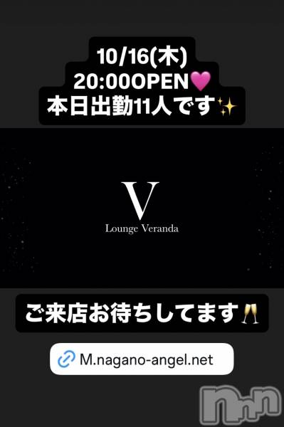 ƲХ顦Lounge Veranda(饦󥸥٥)  2025ǯ1016̥֥10/16()ж11ͤǤ