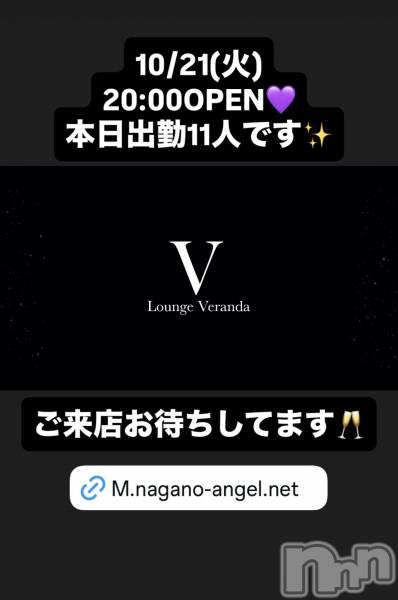 ƲХ顦Lounge Veranda(饦󥸥٥)  2025ǯ1021̥֥10/21()ж11ͤǤ
