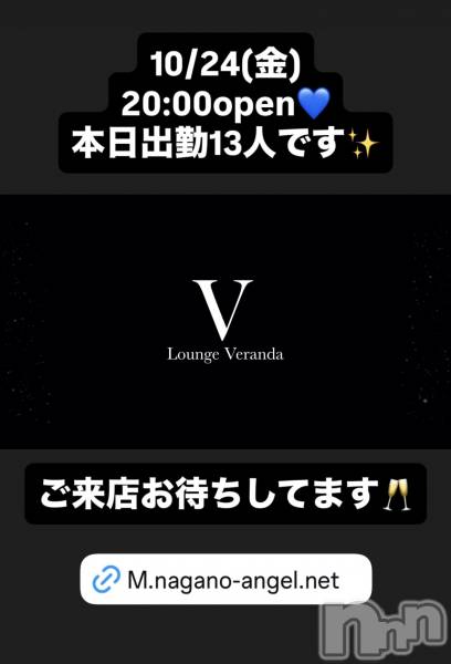 ƲХ顦Lounge Veranda(饦󥸥٥)  2025ǯ1024̥֥10/24()ж13ͤǤ