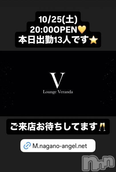 ƲХ顦Lounge Veranda(饦󥸥٥)  2025ǯ1025̥֥10/25()ж13ͤǤ