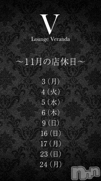 ƲХ顦Lounge Veranda(饦󥸥٥)  2025ǯ113̥֥11/3()Ź٤Ǥ