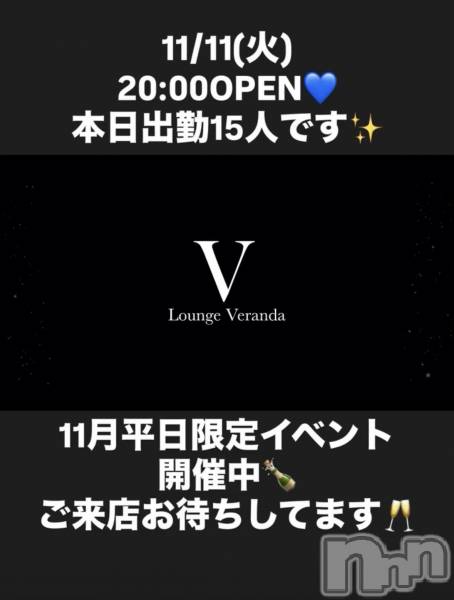 ƲХ顦Lounge Veranda(饦󥸥٥)  2025ǯ1111̥֥11/11()ж15ͤǤ