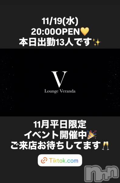 ƲХ顦Lounge Veranda(饦󥸥٥)  2025ǯ1119̥֥11/19()ж13ͤǤ