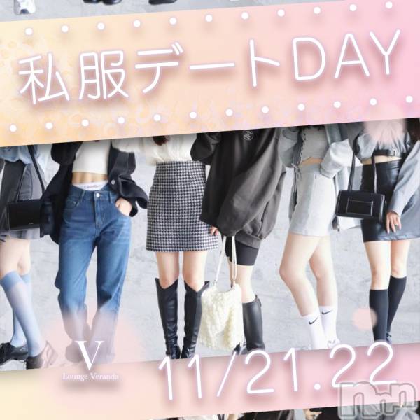 ƲХ顦Lounge Veranda(饦󥸥٥)  2025ǯ1121̥֥11/21()ж15ͤǤ