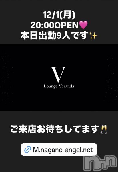 ��Ʋ����Х��顦�����Lounge Veranda(�饦�󥸥٥���) �� 2025ǯ12��1���̥�֥�����12/1(��)�����ж�9�ͤǤ�������