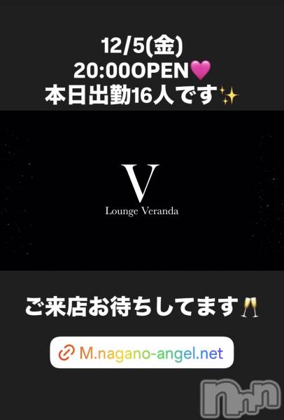 ��Ʋ����Х��顦�����Lounge Veranda(�饦�󥸥٥���) �� 2025ǯ12��5���̥�֥�����12/5(��)�����ж�16�ͤǤ�������