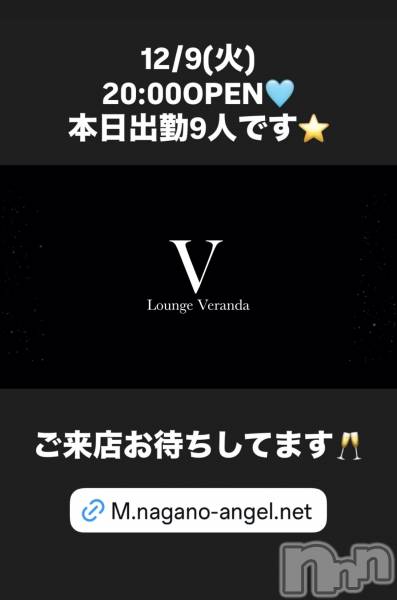 ƲХ顦Lounge Veranda(饦󥸥٥)  2025ǯ129̥֥12/9()ж9ͤǤ