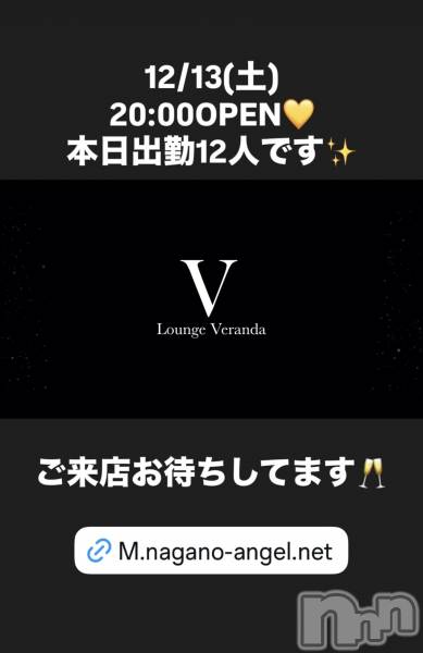ƲХ顦Lounge Veranda(饦󥸥٥)  2025ǯ1213̥֥12/13()ж12ͤǤ