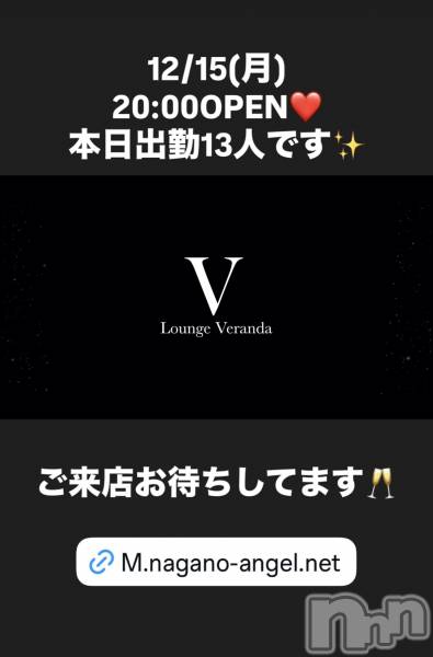 ��Ʋ����Х��顦�����Lounge Veranda(�饦�󥸥٥���) �� 2025ǯ12��15���̥�֥�����12/15(��)�����ж�13�ͤǤ�������