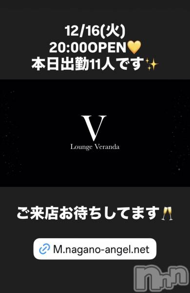 ��Ʋ����Х��顦�����Lounge Veranda(�饦�󥸥٥���) �� 2025ǯ12��16���̥�֥�����12/16(��)�����ж�11�ͤǤ�������