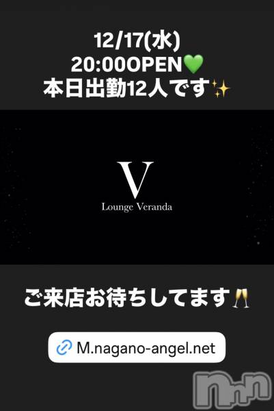 ��Ʋ����Х��顦�����Lounge Veranda(�饦�󥸥٥���) �� 2025ǯ12��17���̥�֥�����12/17(��)�����ж�12�ͤǤ�������