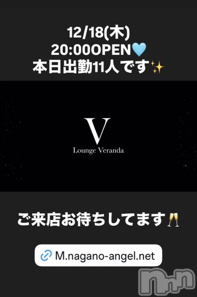 ��Ʋ����Х��顦�����Lounge Veranda(�饦�󥸥٥���) �� 2025ǯ12��18���̥�֥�����12/18(��)�����ж�11�ͤǤ�������