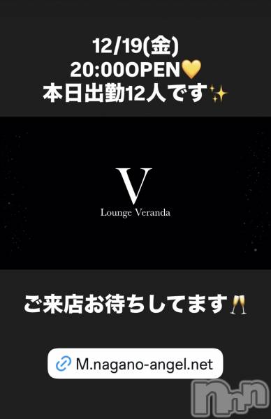��Ʋ����Х��顦�����Lounge Veranda(�饦�󥸥٥���) �� 2025ǯ12��19���̥�֥�����12/19(��)�����ж�12�ͤǤ�������