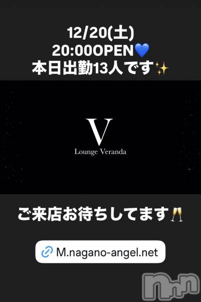 ��Ʋ����Х��顦�����Lounge Veranda(�饦�󥸥٥���) �� 2025ǯ12��20���̥�֥�����12/20(��)�����ж�13�ͤǤ�������