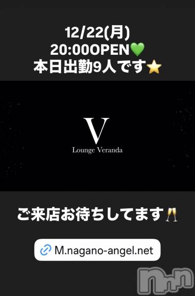 ��Ʋ����Х��顦�����Lounge Veranda(�饦�󥸥٥���) �� 2025ǯ12��22���̥�֥�����12/22(��)�����ж�9�ͤǤ�������