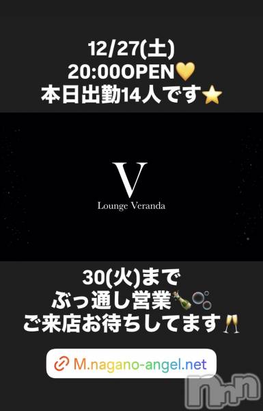 ��Ʋ����Х��顦�����Lounge Veranda(�饦�󥸥٥���) �� 2025ǯ12��27���̥�֥�����12/27(��)�����ж�14�ͤǤ�������