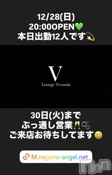��Ʋ����Х��顦�����Lounge Veranda(�饦�󥸥٥���) �� 2025ǯ12��28���̥�֥�����12/28(��)�����ж�12�ͤǤ�������