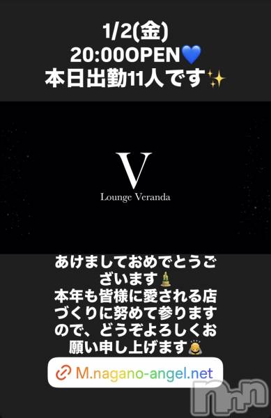 ��Ʋ����Х��顦�����Lounge Veranda(�饦�󥸥٥���) �� 2026ǯ1��2���̥�֥�����1/2(��)�����ж�11�ͤǤ�������