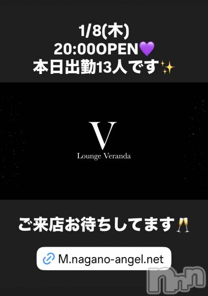 ��Ʋ����Х��顦�����Lounge Veranda(�饦�󥸥٥���) �� 2026ǯ1��8���̥�֥�����1/8(��)�����ж�13�ͤǤ�������