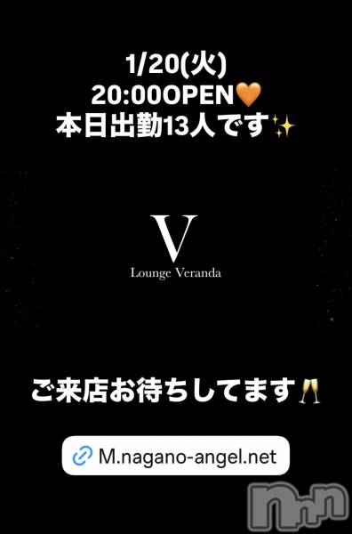 ��Ʋ����Х��顦�����Lounge Veranda(�饦�󥸥٥���) �� 2026ǯ1��20���̥�֥�����1/20(��)�����ж�13�ͤǤ�������