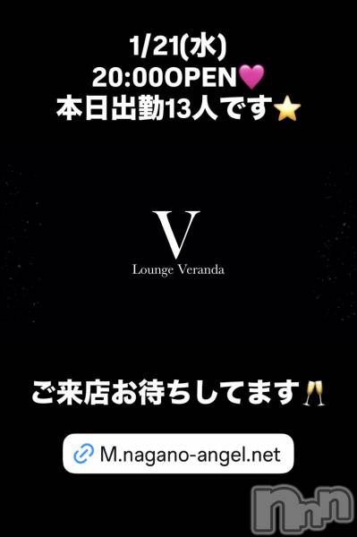 ��Ʋ����Х��顦�����Lounge Veranda(�饦�󥸥٥���) �� 2026ǯ1��21���̥�֥�����1/21(��)�����ж�13�ͤǤ�������