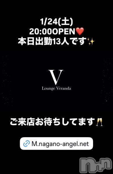 ��Ʋ����Х��顦�����Lounge Veranda(�饦�󥸥٥���) �� 2026ǯ1��24���̥�֥�����1/24(��)�����ж�13�ͤǤ�������