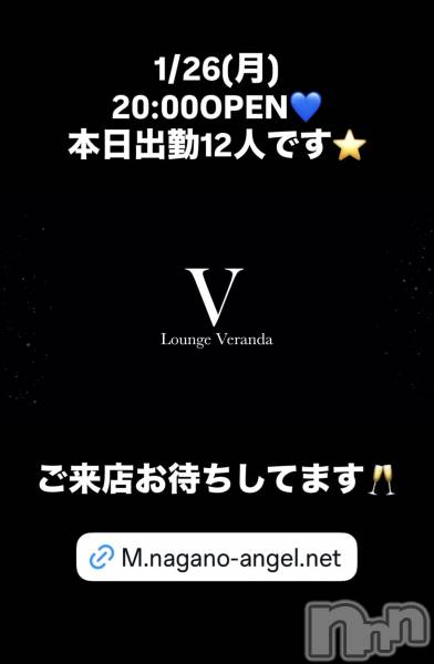 ��Ʋ����Х��顦�����Lounge Veranda(�饦�󥸥٥���) �� 2026ǯ1��26���̥�֥�����1/26(��)�����ж�12�ͤǤ�������