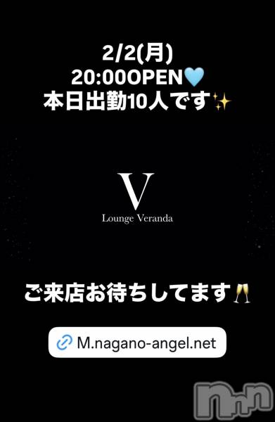 ��Ʋ����Х��顦�����Lounge Veranda(�饦�󥸥٥���) �� 2026ǯ2��2���̥�֥�����2/2(��)�����ж�10�ͤǤ�������