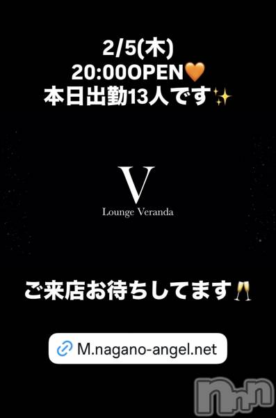 ��Ʋ����Х��顦�����Lounge Veranda(�饦�󥸥٥���) �� 2026ǯ2��5���̥�֥�����2/5(��)�����ж�13�ͤǤ�������