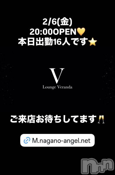 ��Ʋ����Х��顦�����Lounge Veranda(�饦�󥸥٥���) �� 2026ǯ2��6���̥�֥�����2/6(��)�����ж�16�ͤǤ�������