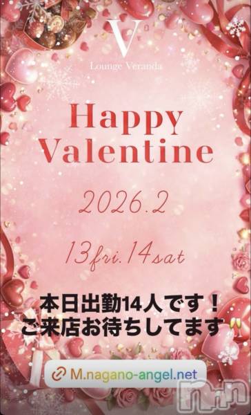 ��Ʋ����Х��顦�����Lounge Veranda(�饦�󥸥٥���) �� 2026ǯ2��13���̥�֥�����2/13(��)�����ж�14�ͤǤ�������