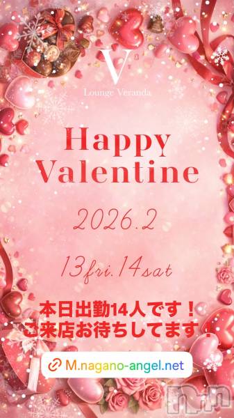 ��Ʋ����Х��顦�����Lounge Veranda(�饦�󥸥٥���) �� 2026ǯ2��14���̥�֥�����2/14(��)�����ж�14�ͤǤ�������