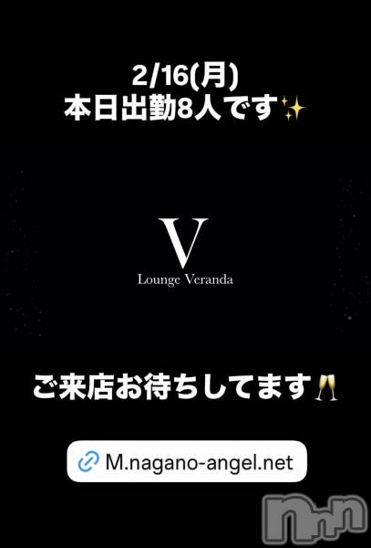 ��Ʋ����Х��顦�����Lounge Veranda(�饦�󥸥٥���) �� 2026ǯ2��16���̥�֥�����2/16(��)�����ж�8�ͤǤ�������