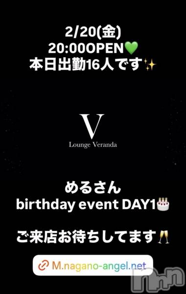 ��Ʋ����Х��顦�����Lounge Veranda(�饦�󥸥٥���) �� 2026ǯ2��20���̥�֥�����2/20(��)�����ж�16�ͤǤ�������